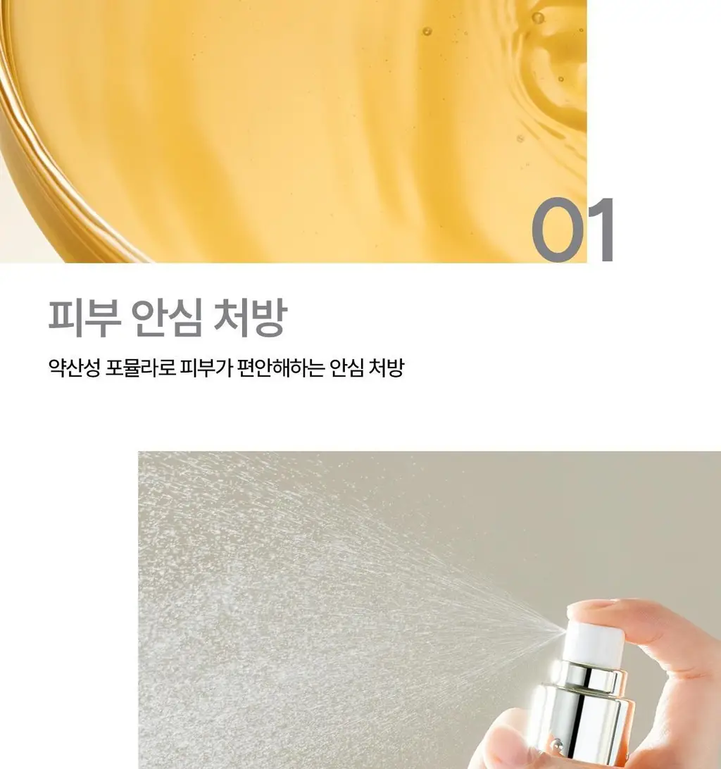 [NEW] 숨37 시크릿 에센스 미스트 60ml 리필 기획 (+60ml) 상세페이지 13